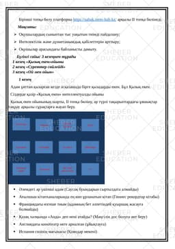 https://s3.sheber.education/media/previews/966/preview_page_2.jpg