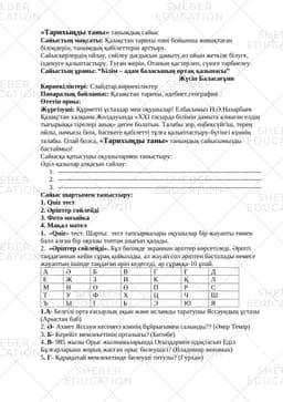 https://s3.sheber.education/media/previews/970/preview_page_2.jpg