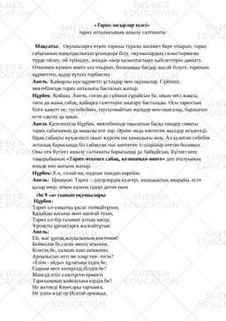 https://s3.sheber.education/media/previews/971/preview_page_1.jpg