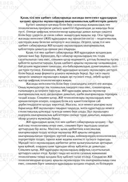 https://s3.sheber.education/media/previews/975/preview_page_2.jpg