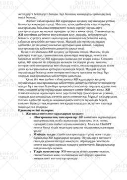https://s3.sheber.education/media/previews/975/preview_page_3.jpg
