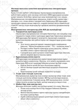 https://s3.sheber.education/media/previews/975/preview_page_4.jpg