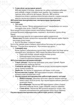 https://s3.sheber.education/media/previews/975/preview_page_5.jpg
